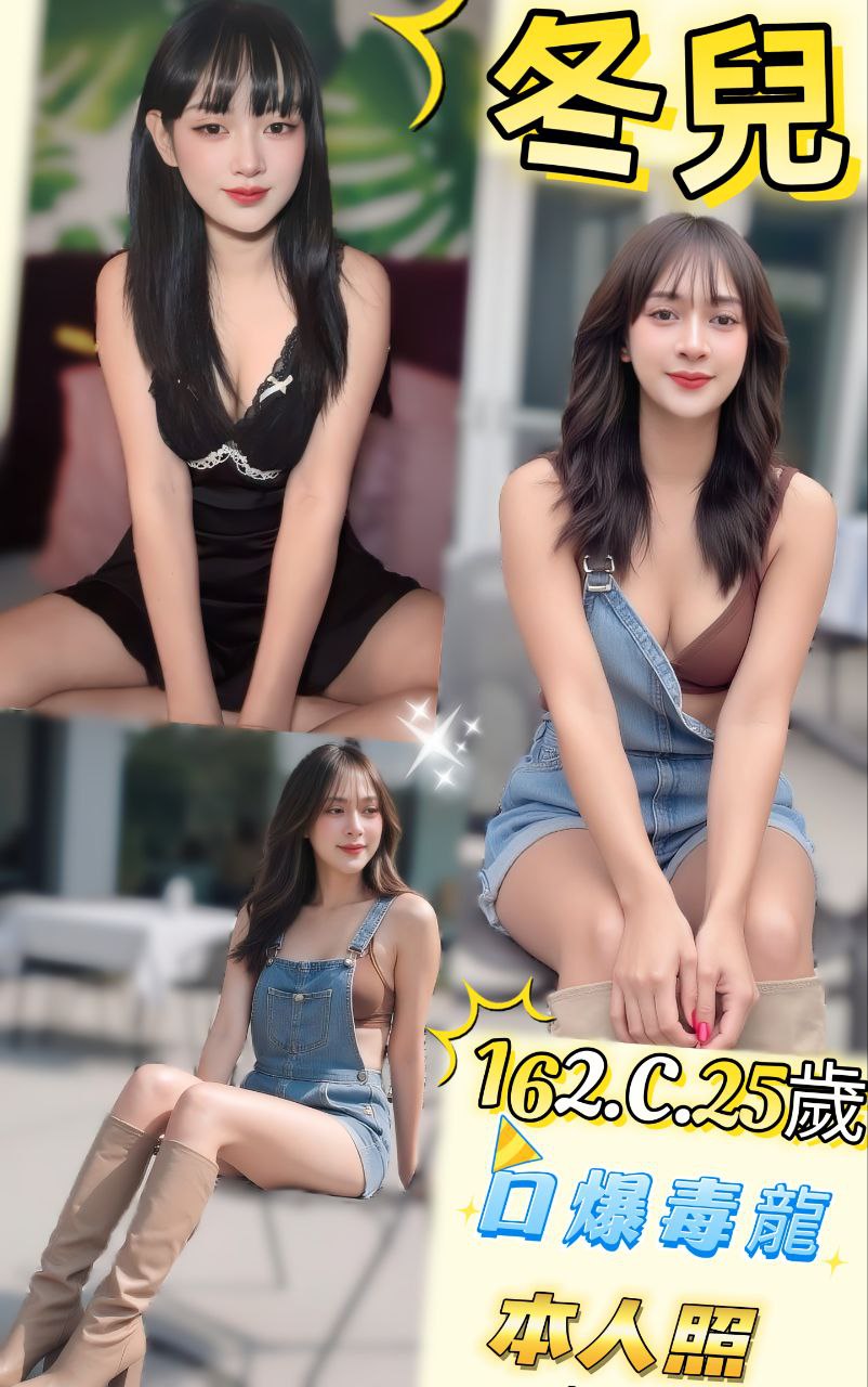 台北 晴空 166 38D 網絡正妹兼職